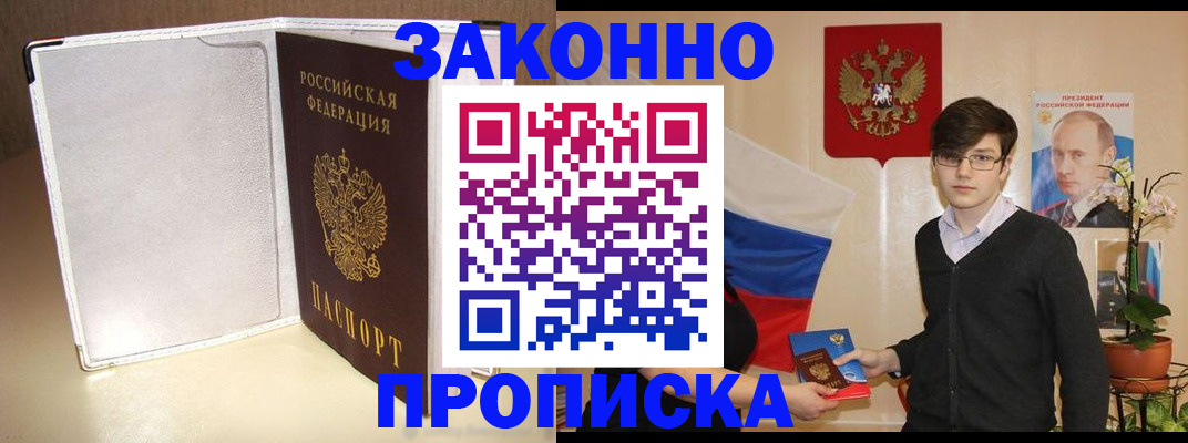 временная регистрация поиск в Угличе