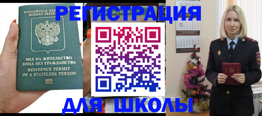 временная регистрация собственник в Угличе