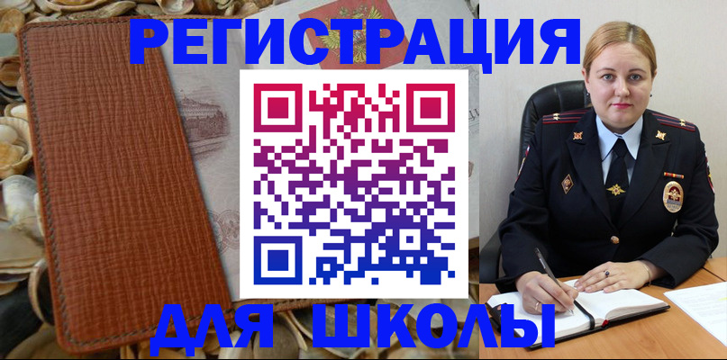прописка паспорт в Угличе