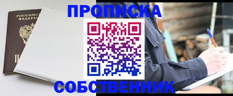 временная регистрация недорого в Угличе